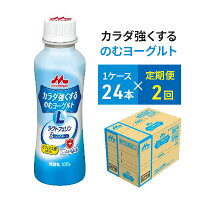 【ふるさと納税】【定期便】カラダ強くするのむヨーグルト　2ケース（24本）×2回発送