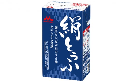 【ふるさと納税】【定期便3ヶ月連続】森永絹とうふ　1ケース（12丁）