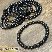 【ふるさと納税】黒檀ブレスレット アクセサリー 天然石 ブレスレット