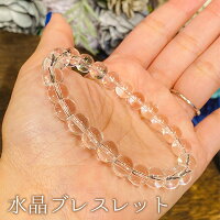 【ふるさと納税】水晶ブレスレット　8mm アクセサリー 統合 調和 強化 強力 パワー