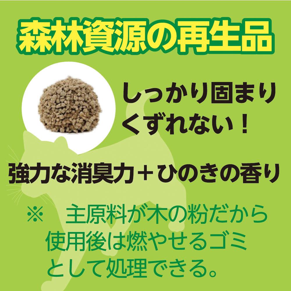 【ふるさと納税】【木製 小粒】猫用 トイレ砂 12L×5袋 ひのきの香り 固まる 燃やせる 天然素材