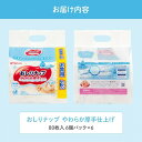 【ふるさと納税】おしりふき 80枚×6個パック×6セット ピジョン おしりナップ やわらか 厚手 仕上げ 純水99％ 2