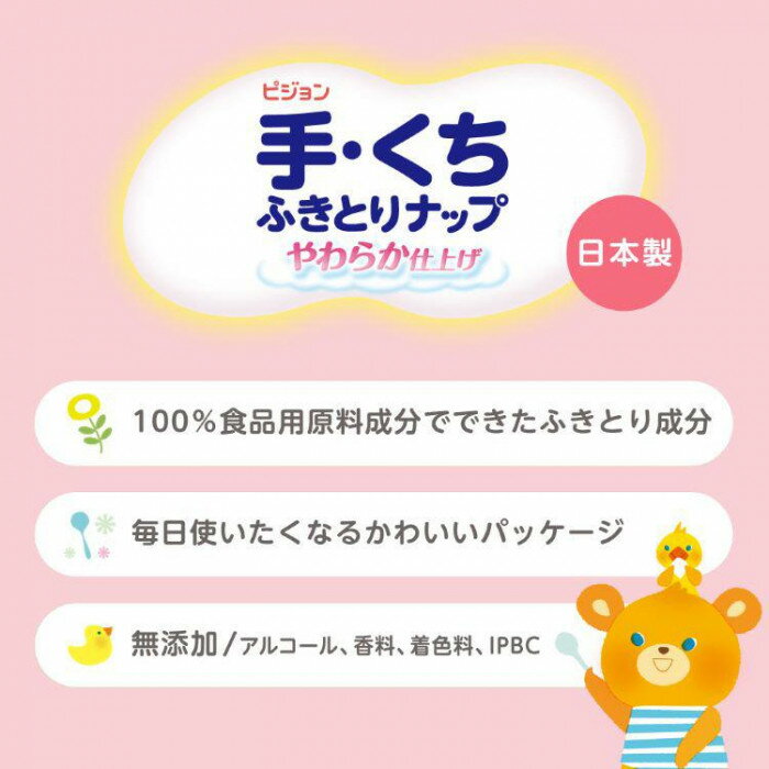 【ふるさと納税】ピジョン　手くちふきとりナップ70枚入2個パック×16