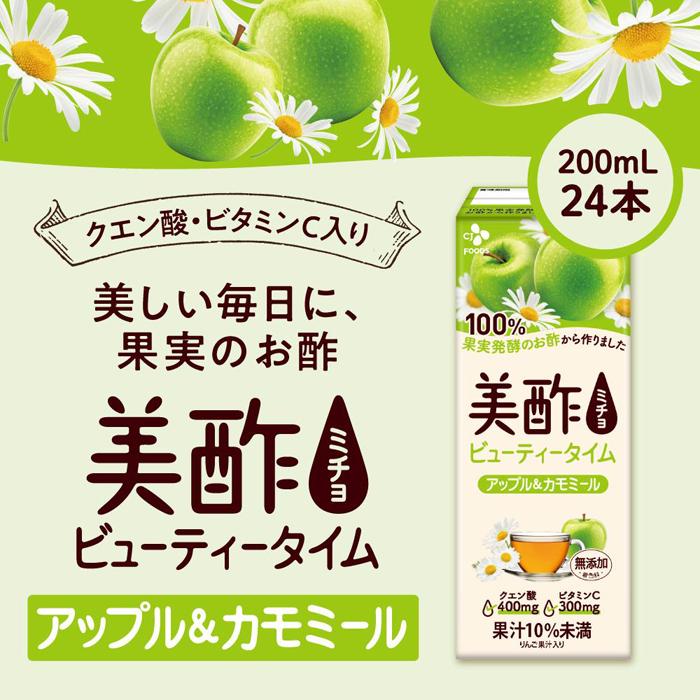 【ふるさと納税】美酢 ビューティータイム アップル＆カモミール (1パック200mL×24本セット) | 茨城県 常陸太田市 果実酢 お酢 カモミール ティーブレンディング ビネガードリンク 新感覚 アップル 果汁 甘み 紅茶 味わい フルーティー ビタミンC クエン酸