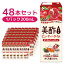 【ふるさと納税】美酢 ビューティータイム ざくろ&アールグレイ (1パック200mL×48本セット) | 茨城県 常陸太田市 果実酢 お酢 紅茶 アールグレイ ティーブレンディング ビネガードリンク 新感覚 ざくろ 果汁 フルーティー 濃い 甘み 味わい ビタミンC クエン酸 15,000円