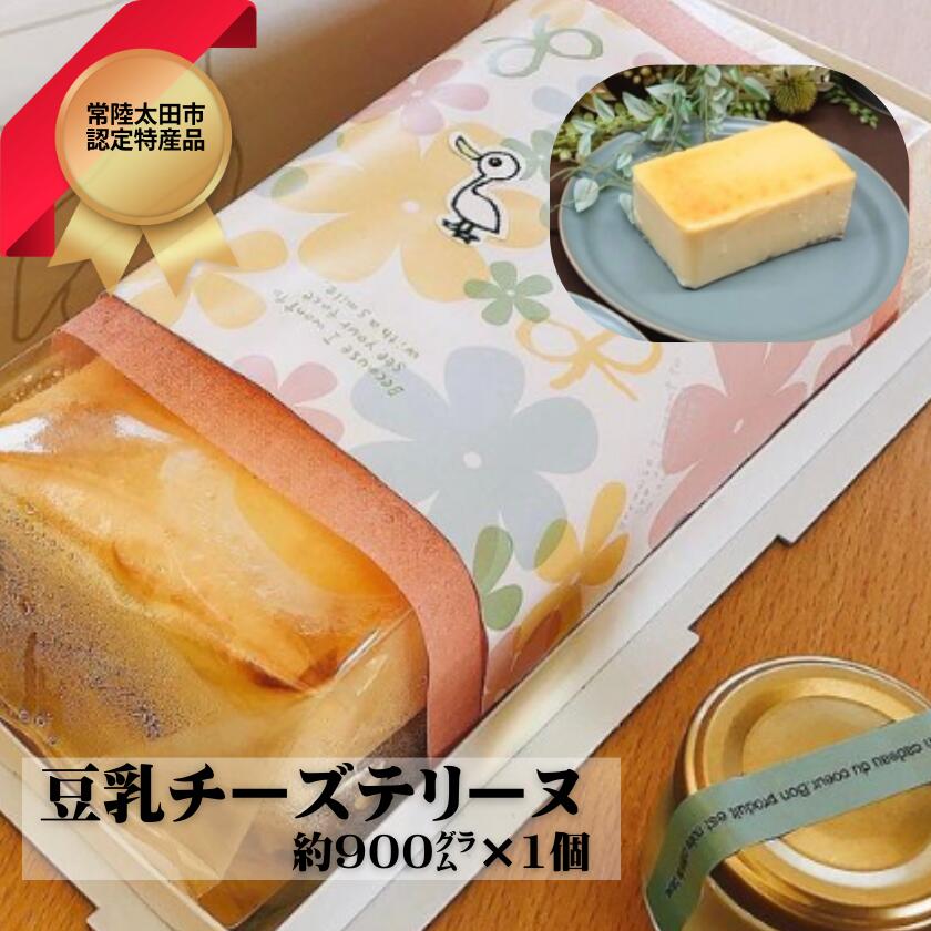 あひるの工房(豆乳チーズテリーヌ)あとがけはちみつ付き