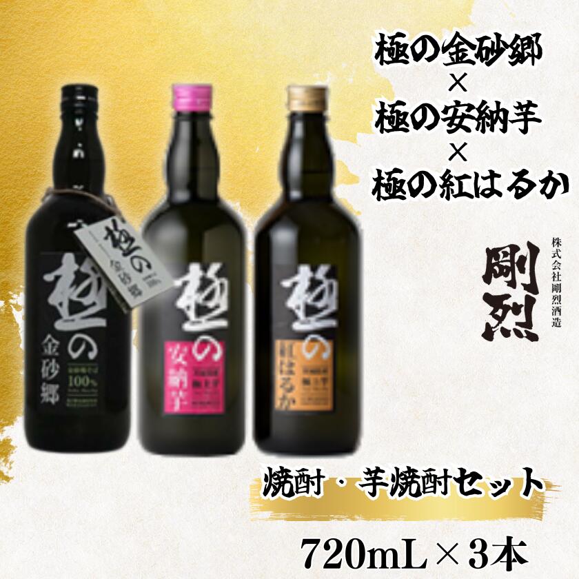 地焼酎 本格蕎麦焼酎 極の金砂郷 ・