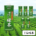 15位! 口コミ数「0件」評価「0」濃くておいしいお茶　1L　1ケース（6本入り）