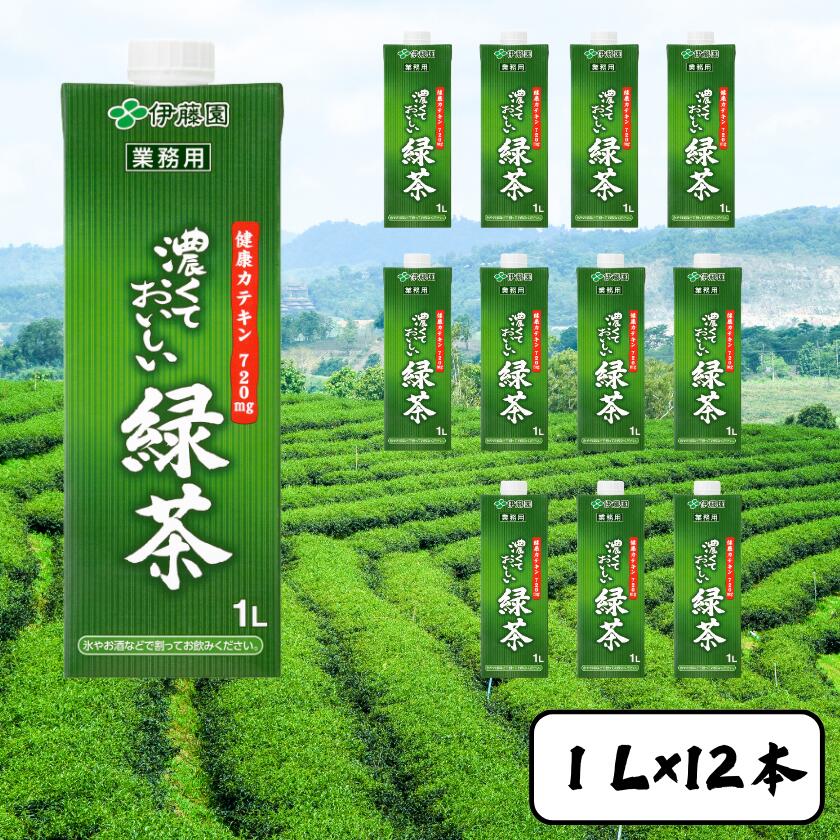 1位! 口コミ数「0件」評価「0」濃くておいしいお茶 2ケース (1L×12本入り) | 茨城県 常陸太田市 茶 お茶 日本茶 緑茶 グリーンティー ドリンク 濃い 濃度 カ･･･ 