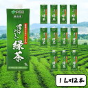 3位! 口コミ数「0件」評価「0」濃くておいしいお茶　1L　1ケース（12本入り）