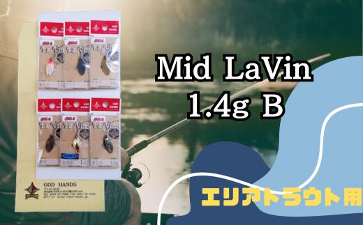 【ふるさと納税】Mid LaVin 1.4g 6色セット | スプーン 釣り ルアー フィッシング 釣り道具 釣り具 スプーンルアー 釣り ルアーセット 釣り用品 エリアトラウト 茨城県 常陸太田市