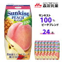 21位! 口コミ数「0件」評価「0」サンキスト100％ピーチブレンド　200ml×24本