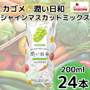 5位! 口コミ数「0件」評価「0」カゴメ 潤い日和 シャインマスカットミックス 200ml×24本 | 茨城県 常陸太田市 ジュース 野菜ジュース シャインマスカット 果汁 ･･･ 