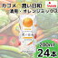 【ふるさと納税】カゴメ 潤い日和 清見・オレンジミックス 200ml×24本 | 茨城県 常陸太田市 ジュース 野菜ジュース オレンジ 清見 みかん 果汁 野菜 1食分 14種類 フルーティ ビタミンC 贅沢 美味しい プレゼント ギフト 贈り物 父の日 お中元 15,000円