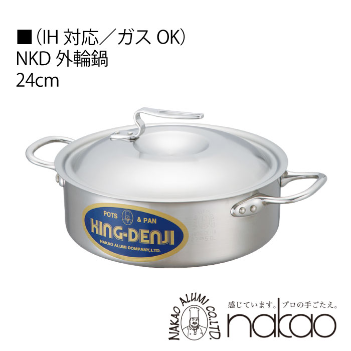 【ふるさと納税】IH対応 鍋・フライパンプロセット