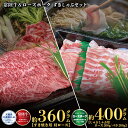 【ふるさと納税】【すきしゃぶセット】常陸牛すき焼き用360g・ローズポークしゃぶしゃぶ用400g 茨城県共通返礼品 