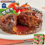 【ふるさと納税】常陸牛【黒毛和牛】 ハンバーグ 約150g×7枚セット（茨城県共通返礼品・茨城町産）