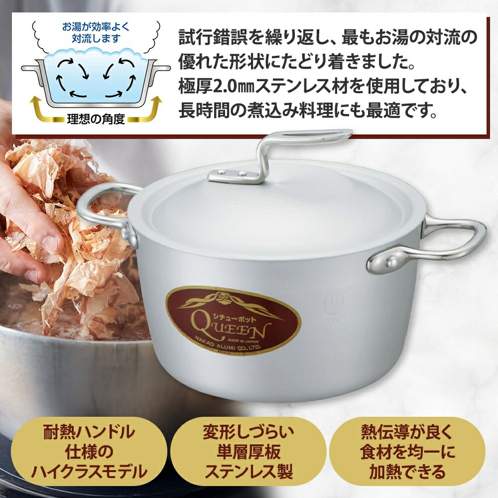 【ふるさと納税】ガス用 クイーンポット両手 21cm 両手鍋 高効率 アルミ製 さびにくい 耐久性 熱伝導率 和食 煮物 カレー 煮込み 下茹で スープ 日本製 NAKAO 中尾アルミ製作所 高萩市 茨城県