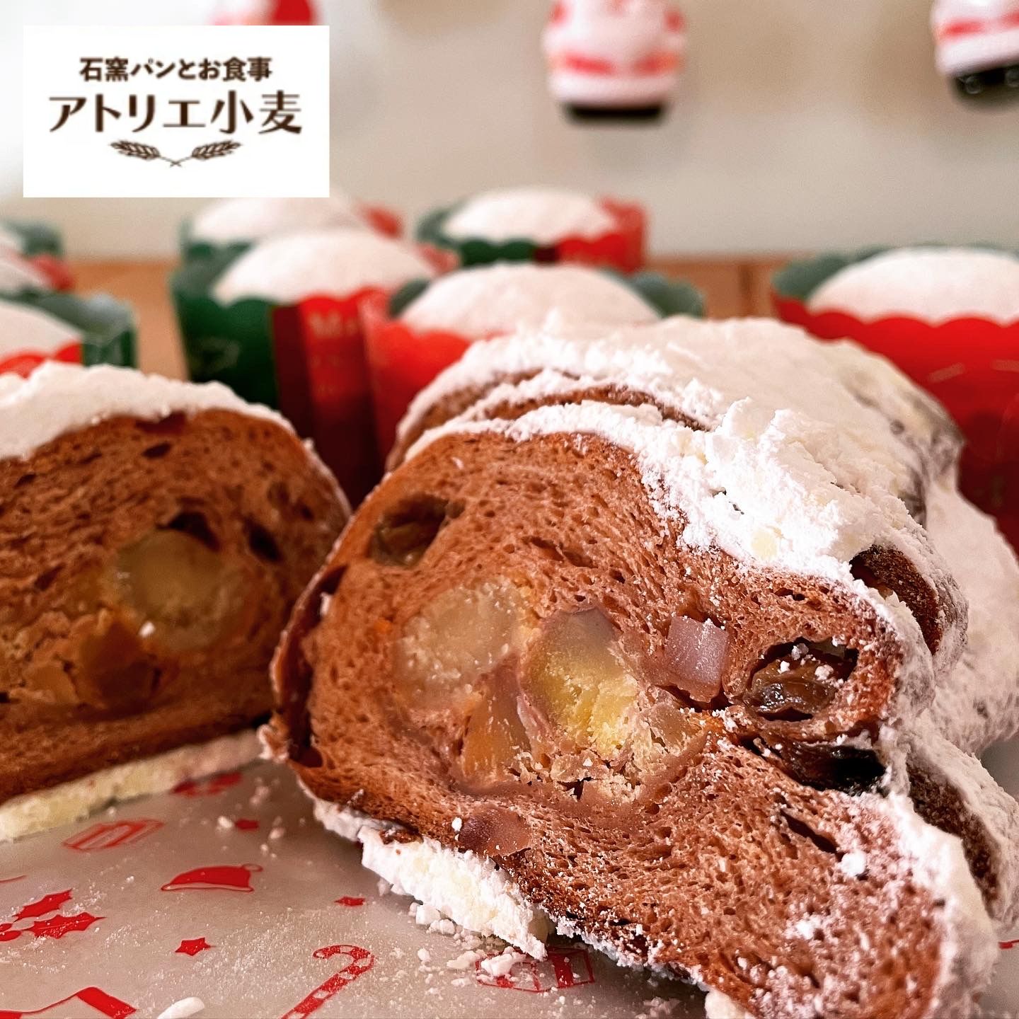 【ふるさと納税】アトリエ小麦 2025 シュトーレン