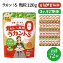 【ふるさと納税】【3回定期便】ラカント顆粒120g 1ケース(24袋入)×3回【27006】【サラヤ SARAYA 糖類ゼロ カロリーダウン 置き換え 砂糖 お...