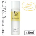【ふるさと納税】オーガニックアース ツートンカラーエッセンス イエロー<高保湿・うるおいあふれるもちもちツヤ肌へ>【コスメエッセンス オーガニック エクソソーム バクチオール スキンケア 植物性 保湿 美肌】(CM201)