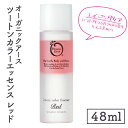 【ふるさと納税】オーガニックアース ツートンカラーエッセンス レッド<エイジングケア・いつまでもうるおう好印象を与える美肌へ>【コスメエッセンス オーガニック エクソソーム バクチオール スキンケア 植物性 保湿 美肌】(CM204)