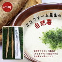 笠間市のブランド農産品 【かさまの粋】に認定された、自然薯をお届けいたします！！ 笠間市で農産物直売所を運営しているエコファーム星山では、山からの贈りもの「自然薯（じねんじょ）」を自家栽培しています。 自然薯は本来、野山から採取したものしか手にいれることができませんでしたが、野生の自然薯をエコファーム星山独自の畑で再現し、 有機・低農薬にて生産しています。 長くて大きな自然薯をお届けします。 丹精込めて育てた自然薯をご賞味下さい。 ※画像はイメージです。 提供：エコファーム星山 商品説明 名称 自然薯 産地名 茨城県 内容量 約700g 保存方法 冷蔵保存：乾燥しないように袋に入れるか、ラップで包んで冷蔵庫に保存します。 冷凍保存：すりおろしてとろろの状態にし、保存パック等に入れて冷凍します。 解凍後は粘りが弱くなることもありますが、再度すり鉢ですり混ぜると粘りが戻ってきます。 賞味期限 カットしない場合：冷暗所で2週間程度、冷蔵で1ヶ月程度 カットした場合：冷蔵で2週間程度 すりおろした場合：冷凍で1ヶ月程度 ※再冷凍には適さないので、食べる分だけ解凍してお召し上がりください。 ※空気に触れると変色します。到着後はお早めにお召し上がりください。 アレルギー物質を含む食品の原材料表示 やまいも 発送期日 寄附納入確認後1ヶ月以内に発送します。 ※7月~9月は冷蔵にて発送致します。 ・ふるさと納税よくある質問はこちら ・寄付申込みのキャンセル、返礼品の変更・返品はできません。あらかじめご了承ください。笠間市のブランド農産品 【かさまの粋】に認定された、自然薯をお届けいたします！！ 笠間市で農産物直売所を運営しているエコファーム星山では、山からの贈りもの「自然薯（じねんじょ）」を自家栽培しています。 自然薯は本来、野山から採取したものしか手にいれることができませんでしたが、野生の自然薯をエコファーム星山独自の畑で再現し、 有機・低農薬にて生産しています。 長くて大きな自然薯をお届けします。 丹精込めて育てた自然薯をご賞味下さい。 ※画像はイメージです。 提供：エコファーム星山 「ふるさと納税」寄付金は、下記の事業を推進する資金として活用してまいります。 寄付を希望される皆さまの想いでお選びください。 (1)　まちづくり支援事業 (2)　子ども支援事業 (3)　芸術・文化支援事業 (4)　いずれの事業でもよい ご希望がなければ、市政全般に活用いたします。 入金確認後、注文内容確認画面の【注文者情報】に記載の住所にお送りいたします。 発送の時期は、寄付確認後翌月以内を目途に、お礼の特産品とは別にお送りいたします。