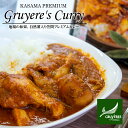 7位! 口コミ数「0件」評価「0」カレー 5箱セット 笠間の栗と自然薯入り！「笠間プレミアムカレー」5箱セット