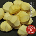 【先行予約】 200gパックが栗ご飯用として2合のお米にちょうど良いサイズです。 鬼皮、渋皮をむくのが面倒で栗の調理をあきらめている方にお勧めです。 お正月の栗きんとん用としても最適です。 真空パックなので長期間美味しい状態で保存できます。 是非、ご賞味ください。 提供：アカツファーム 商品説明 内容量 むき栗　200g×4パック 消費期限 発送日より冷凍で約90日 発送期日 ご寄附納入確認後、10月中旬～12月上旬に発送いたします。 発送方法 冷凍 加工業者 アカツファーム ・ふるさと納税よくある質問はこちら ・寄付申込みのキャンセル、返礼品の変更・返品はできません。あらかじめご了承ください。200gパックが栗ご飯用として2合のお米にちょうど良いサイズです。 鬼皮、渋皮をむくのが面倒で栗の調理をあきらめている方にお勧めです。 お正月の栗きんとん用としても最適です。 真空パックなので長期間美味しい状態で保存できます。 是非、ご賞味ください。 提供：アカツファーム 「ふるさと納税」寄付金は、下記の事業を推進する資金として活用してまいります。 寄付を希望される皆さまの想いでお選びください。 (1)　まちづくり支援事業 (2)　子ども支援事業 (3)　芸術・文化支援事業 (4)　いずれの事業でもよい ご希望がなければ、市政全般に活用いたします。 入金確認後、注文内容確認画面の【注文者情報】に記載の住所にお送りいたします。 発送の時期は、寄付確認後翌月以内を目途に、お礼の特産品とは別にお送りいたします。