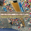 長期フリーパス（1ヶ月通い放題！！） 初めての方もお子様も安心して利用できるボルタリング施設です。 ご利用の初日から1ヶ月間ご使用になれるフリーパスです。 施設の壁全面に配置された、いろいろな形のボールドをゴール目指して登ります。 初級者から上級者までレベルに合わせて楽しむことができるスポーツです。 集中力・判断力・忍耐力・思考力・問題解決力を活かしてぜひ、ゴールの達成感を味わってみてください。 ※ご予約の際に、フリーパスを利用する旨お知らせください。 ※フリーパス利用開始有効期限は発送日より1年間です。 ※更衣室はございます。着替えも可能です。 ※金曜定休（祝日は営業） ※平日10:00-16:00　　予約制 ※平日16:00‐22:30　予約不要 ※土日祝日10:00-20:00予約不要 提供：クライミングジム　Vortex 商品説明 名称 クライミングジム　長期フリーパス （1ヶ月） 内容 クライミングジム　1ヶ月利用券 有効期限 チケット利用開始有効期限は発送日より1年間です。 提供元 クライミングジム　Vortex ・ふるさと納税よくある質問はこちら ・寄付申込みのキャンセル、返礼品の変更・返品はできません。あらかじめご了承ください。長期フリーパス（1ヶ月通い放題！！） 初めての方もお子様も安心して利用できるボルタリング施設です。 ご利用の初日から1ヶ月間ご使用になれるフリーパスです。 施設の壁全面に配置された、いろいろな形のボールドをゴール目指して登ります。 初級者から上級者までレベルに合わせて楽しむことができるスポーツです。 集中力・判断力・忍耐力・思考力・問題解決力を活かしてぜひ、ゴールの達成感を味わってみてください。 ※ご予約の際に、フリーパスを利用する旨お知らせください。 ※フリーパス利用開始有効期限は発送日より1年間です。 ※更衣室はございます。着替えも可能です。 ※金曜定休（祝日は営業） ※平日10:00-16:00　　予約制 ※平日16:00‐22:30　予約不要 ※土日祝日10:00-20:00予約不要 提供：クライミングジム　Vortex 「ふるさと納税」寄付金は、下記の事業を推進する資金として活用してまいります。 寄付を希望される皆さまの想いでお選びください。 (1)　まちづくり支援事業 (2)　子ども支援事業 (3)　芸術・文化支援事業 (4)　いずれの事業でもよい ご希望がなければ、市政全般に活用いたします。 入金確認後、注文内容確認画面の【注文者情報】に記載の住所にお送りいたします。 発送の時期は、寄付確認後翌月以内を目途に、お礼の特産品とは別にお送りいたします。