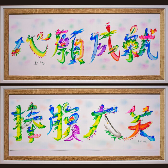 ふるさと納税 Da 4 手書き花文字 横長サイズ 白地 茨城県笠間市 ふるさと納税 Da 4 手書き花文字 横長サイズ 白地 茨城県笠間市