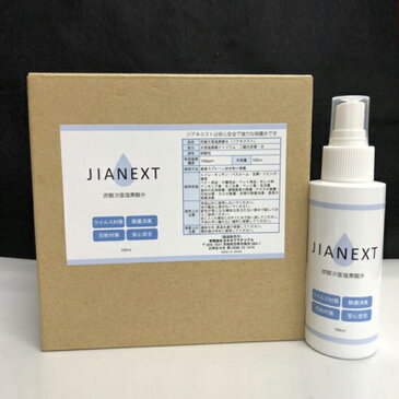 【ふるさと納税】CO-2 炭酸次亜塩素酸水「JIANEXT」スプレー10本セット