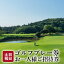 【ふるさと納税】土日祝日ゴルフプレー券 お一人様ご招待券【扶桑カントリー倶楽部】 57,000円