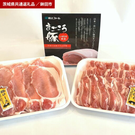 【ふるさと納税】【3ヶ月定期便】まごころ豚 焼き肉セット 1kg(ロース&バラ)×3回(茨城県共通返礼品・鉾田市産) 【ふるさと納税】【3ヶ月定期便】まごころ豚 焼き肉セット 1kg(ロース&バラ)×3回(茨城県共通返礼品・鉾田市産)