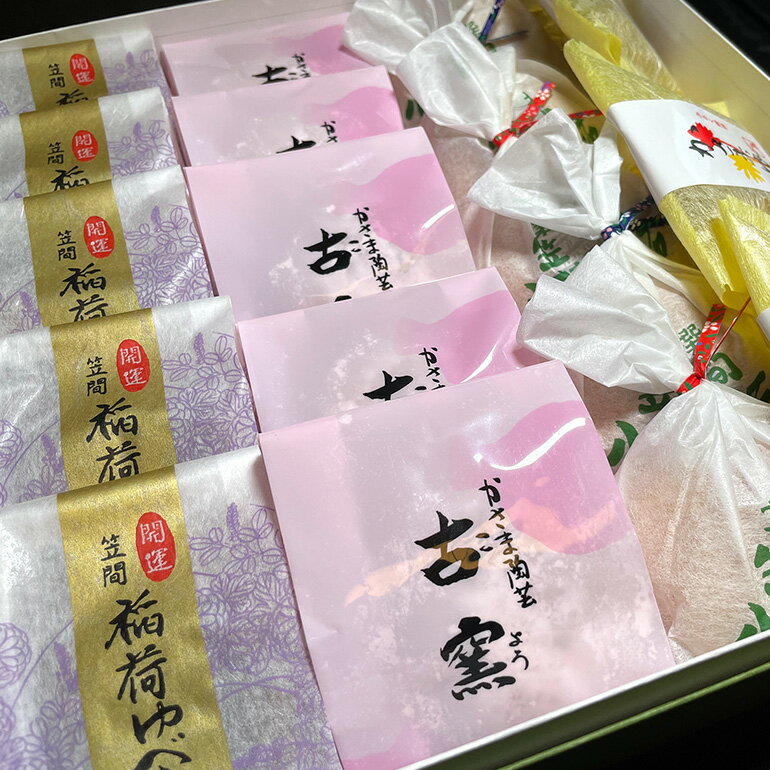 銘菓 詰合せ 笠間 茨城県