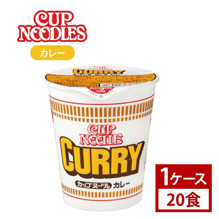 10位! 口コミ数「0件」評価「0」【日清】カップヌードル　カレー　1ケース (20食)(AD003)