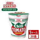 23位! 口コミ数「0件」評価「0」【日清】カップヌードル　チリトマトヌードル　1ケース (20食)(AD004)