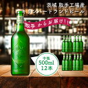 24位! 口コミ数「0件」評価「0」キリンビール　〈取手工場産〉ハートランド中瓶（500ml）×12本ケース（AC009）