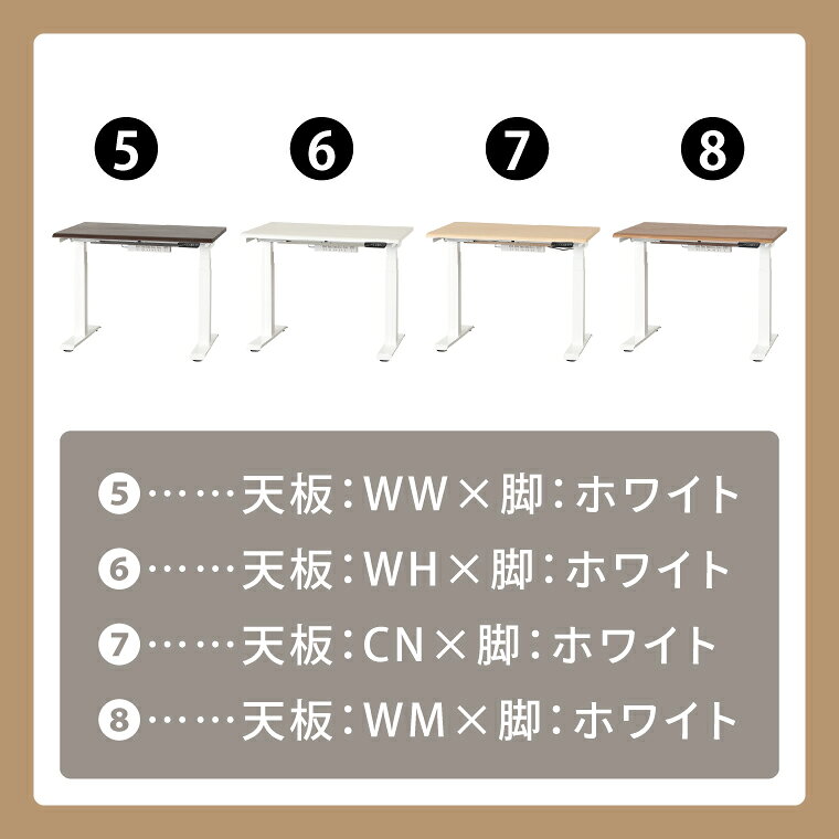 【ふるさと納税】電動昇降デスクJDEB-100 カラー:天板4色(WH/CN/WM/WW)×脚2色(ブラック/ホワイト)|机 デスク 電動昇降 オフィス テレワーク 小島工芸 茨城県 取手市(BR006) [3]