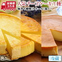 【ふるさと納税】【 3ヶ月 連続 定期便 】 人気 チーズケーキ 3種 ( 各月 1種 お届け ) ホールケーキ 6号 詰合せ 食べ比べ 冷蔵 スイーツ デザート お菓子 洋菓子 ケーキ 焼き菓子 濃厚 ベイクド チーズ スフレ パンプキン 老舗 洋菓子店 ハロウィン