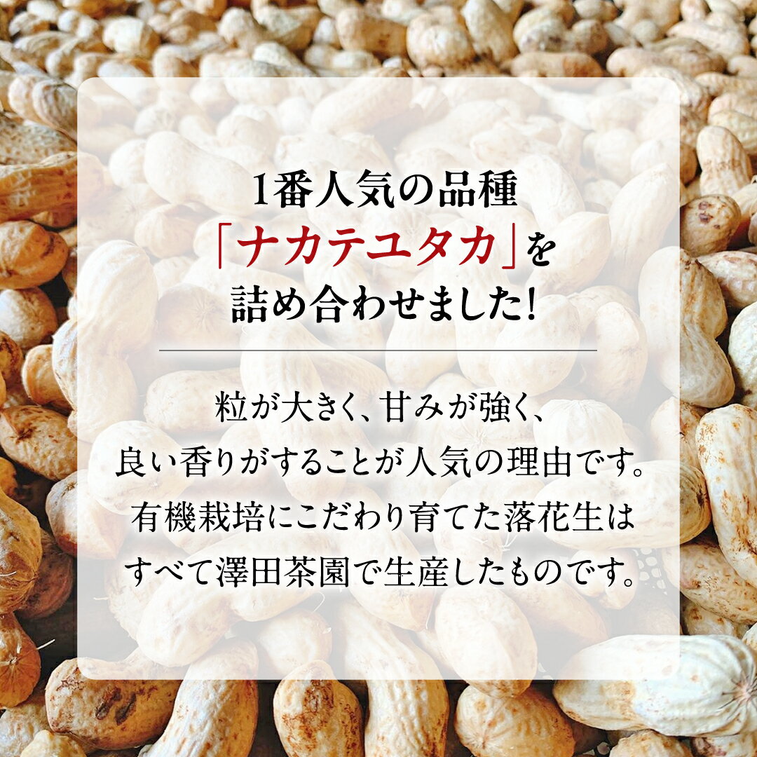 【ふるさと納税】牛久産 落花生 大小3袋 詰合せ ピーナッツ ピーナツ ナカテユタカ 中手豊 甘い 美味しい おいしい おやつ お菓子 ビールのお供 お酒のあて 酒の肴 お取り寄せ 詰め合わせ お土産 贈り物 ギフト プチギフト 国産 茨城 特産品 農園 自家栽培