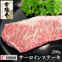 常陸牛サーロインを食べやすい200gの ステーキカットにてお届け致します。 バーベキューやステーキ等でお楽しみください。 商品概要 名称 常陸牛 サーロイン ステーキ 200g 内容量 常陸牛サーロインステーキ　200g×1パック 賞味期限 保存方法 4℃以下で7日 アレルギー 牛肉 申込期日 通年 配送 冷蔵配送 通年 事業者 ステーキハウスクックバーン（有限会社　笹川） ふるさと納税よくある質問はこちら 寄附申込みのキャンセル、返礼品の変更・返品はできません。あらかじめご了承ください。 ※下記の「商品仕様」は、AIによって判断されたデータのため、上記の商品情報にてご確認ください。常陸牛 サーロイン ステーキ 200g 寄附金の使い道について 市長が定める事業 健康づくり及び福祉に関する事業 環境の保全に関する事業 生活安全に関する事業 産業の振興に関する事業 都市基盤整備に関する事業 教育及び文化芸術に関する事業 受領証明書及びワンストップ特例申請書のお届けについて 入金確認後、注文内容確認画面の【注文者情報】に記載の住所に準備でき次第順次発送いたします。 ワンストップ特例申請書は受領書と一緒にお送りしますので、必要情報を記載の上返送してください。