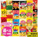 【ふるさと納税】\ 10営業日以内に発送 /【選べる配送方法】カルビー 湖池屋 人気 詰め合わせ お楽しみ スナック菓子 セット 単品24袋 定期便 3 ・ 6...
