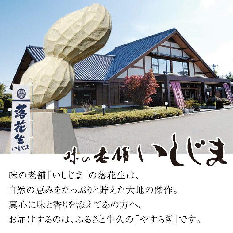 【ふるさと納税】ゆで 落花生・ 焼いも セット 焼き芋 いも イモ 茹で落花生 おおまさり ピーナッツ ピーナツ 紅天使 食べ比べ 甘い 美味しい おいしい おやつ お菓子 お取り寄せ 詰め合わせ お土産 贈り物 プチギフト 国産 茨城 特産品 ビールのお供