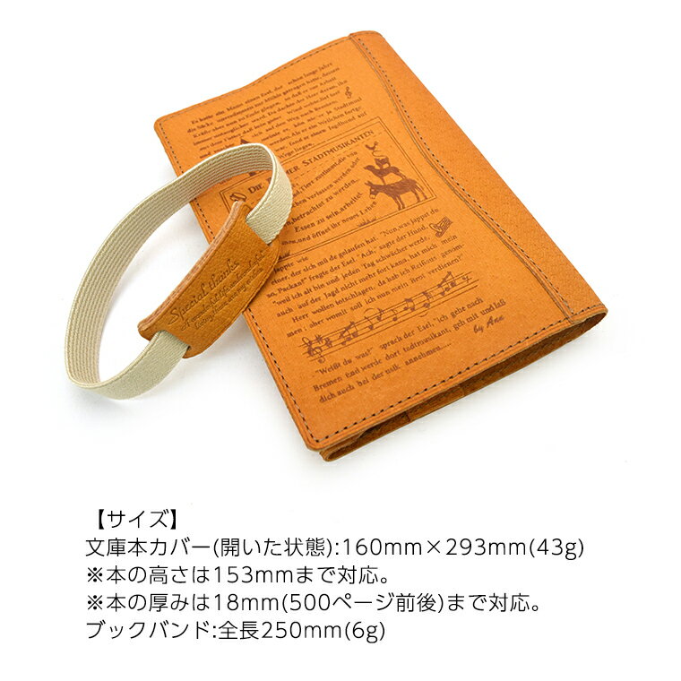 【ふるさと納税】＜サイフ工房 ANDOU＞文庫本カバー&ブックバンドのセット(ブラウン) 革製品 レザー ブックカバー A6 プレゼント ギフト お祝い 誕生日 おしゃれ かわいい 日本製 読書