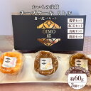 【ふるさと納税】チーズケーキ リトル 【 選べる 内容量 】