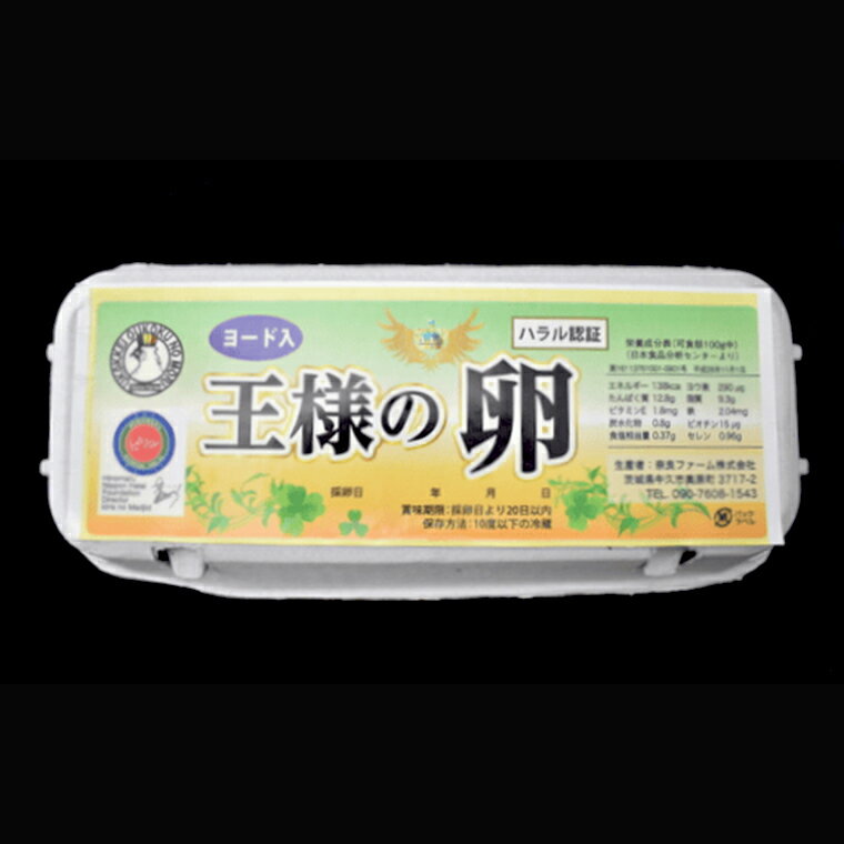 【ふるさと納税】王様の卵 ヨード入 90個 平飼い 地鶏 有精卵 濃厚 卵 こだわり卵 たまご