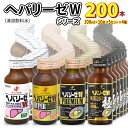 【ふるさと納税】ヘパリーゼW シリーズ ( 清涼飲料水 : W ハイパー プレミアム プレミアム極 ) 100ml 50本 セット × 4種 計 200本 詰合..