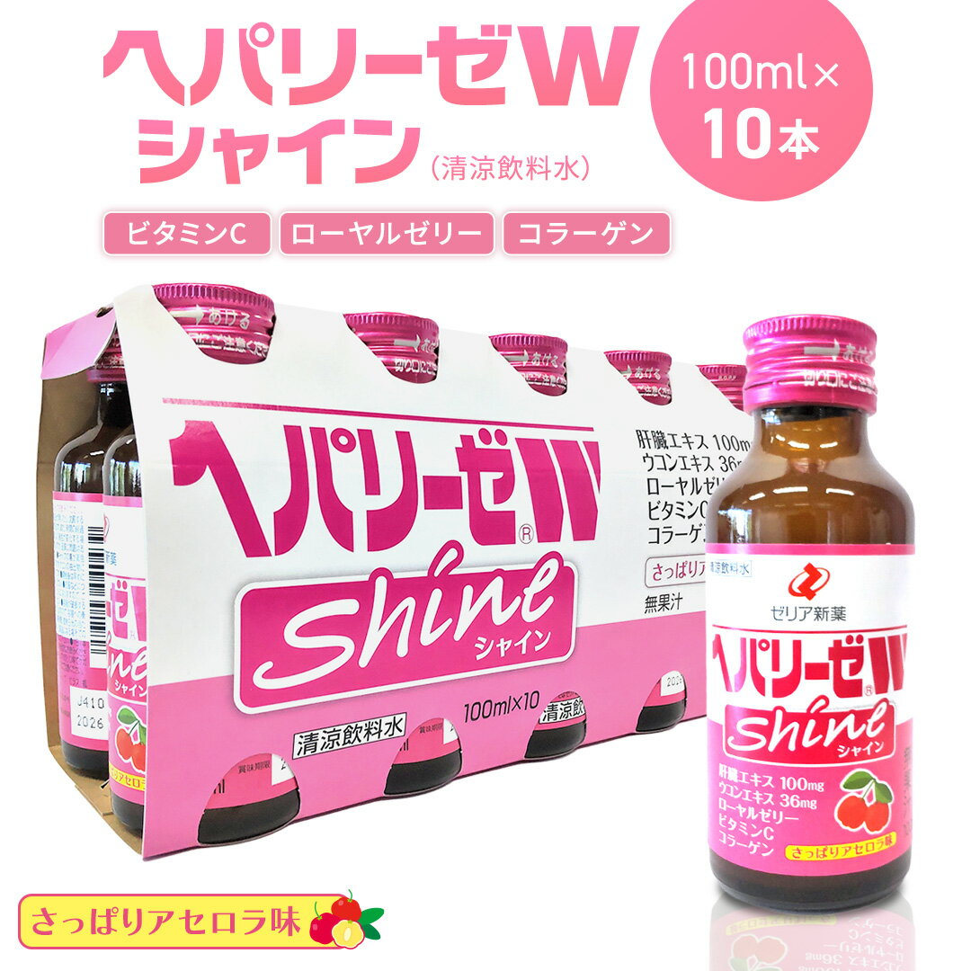 楽天市場】ヘパリーゼ wの通販 楽天市場】ヘパリーゼ wの通販
