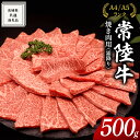 ＼期間限定・特別内容量／もうすぐ70周年を記念し！肉のスペシャリスト藤井商店が特別内容量でお届けいたします！ 藤井商店はもうすぐ 70周年 肉のスペシャリスト藤井商店が特別内容量でお届けいたします！ 私たちの商品は、卸・直売・ギフトカタログなどに加え、 ふるさと納税返礼品などを通し、茨城県内や首都圏をはじめとした 幅広いエリアの皆様にお届けし、厚いご支持をいただいています。 私たち藤井商店は、安全、安心、信頼に基づく 「おいしい肉を提供する」ことを信条として、 前進し続けています。 ◆◆藤井商店がお届けする常陸牛◆◆ 肥育から加工、販売に至るまで一貫して行う牛肉のスペシャリスト「藤井商店」がお届けします。 上質なサシがきめ細かく入っているので、口に入れただけで溶けてなくなる感覚を味わえます。 脂の旨味を堪能したい方におすすめです。 《茨城県共通返礼品：常陸牛》 商品概要 名称 【常陸牛】焼肉用（霜降）計400g→500g ( 茨城県共通返礼品 ) 内容量 500g 注意事項 ※画像はイメージです。 ※規格重量を調整するために、大判だけではなく小さなお肉も入ることがございます。 ※厳選した部位をお届けしておりますが、霜降り具合につきましては個体差によりばらつきがございます。どうかご了承の上、お申し込みをお願いいたします。 ※部位によっては、霜降りの量に差が出る場合がございます。 保存方法 冷凍保存 賞味期限 ラベルに記載（発送日から冷凍で1か月） アレルギー 牛肉 申込期日 2024年6月10日入金確認分まで 配送 冷凍配送 入金確認後、2週間から1ヶ月半程度で発送 事業者 有限会社 藤井商店 ふるさと納税よくある質問はこちら 寄附申込みのキャンセル、返礼品の変更・返品はできません。あらかじめご了承ください。 ※下記の「商品仕様」は、AIによって判断されたデータのため、上記の商品情報にてご確認ください。【常陸牛】焼肉用（霜降）計400g→500g ( 茨城県共通返礼品 ) 寄附金の使い道について 市長が定める事業 健康づくり及び福祉に関する事業 環境の保全に関する事業 生活安全に関する事業 産業の振興に関する事業 都市基盤整備に関する事業 教育及び文化芸術に関する事業 受領証明書及びワンストップ特例申請書のお届けについて 入金確認後、注文内容確認画面の【注文者情報】に記載の住所に準備でき次第順次発送いたします。 ワンストップ特例申請書は受領書と一緒にお送りしますので、必要情報を記載の上返送してください。